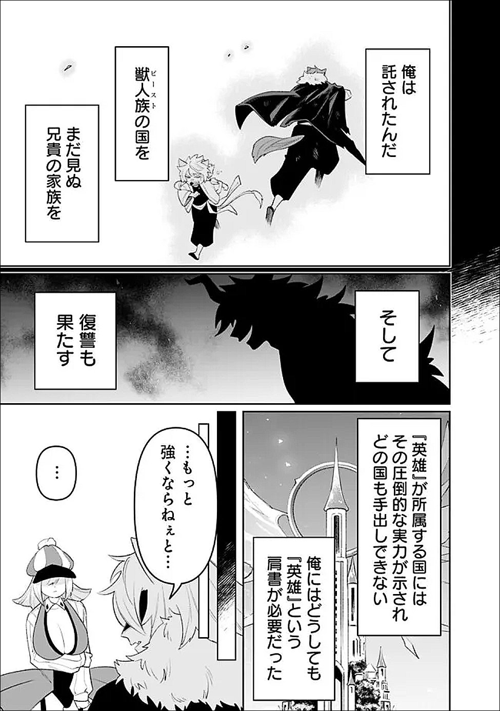 GUILD TSUIHOUSARETA ZATSUYOU-GAKARI NO GEKOKUJOU - CHOU BANNOU NA SEIKATSU SKILL DE SEKAI SAIKYOU - RAW Chap 78 - Pic 9