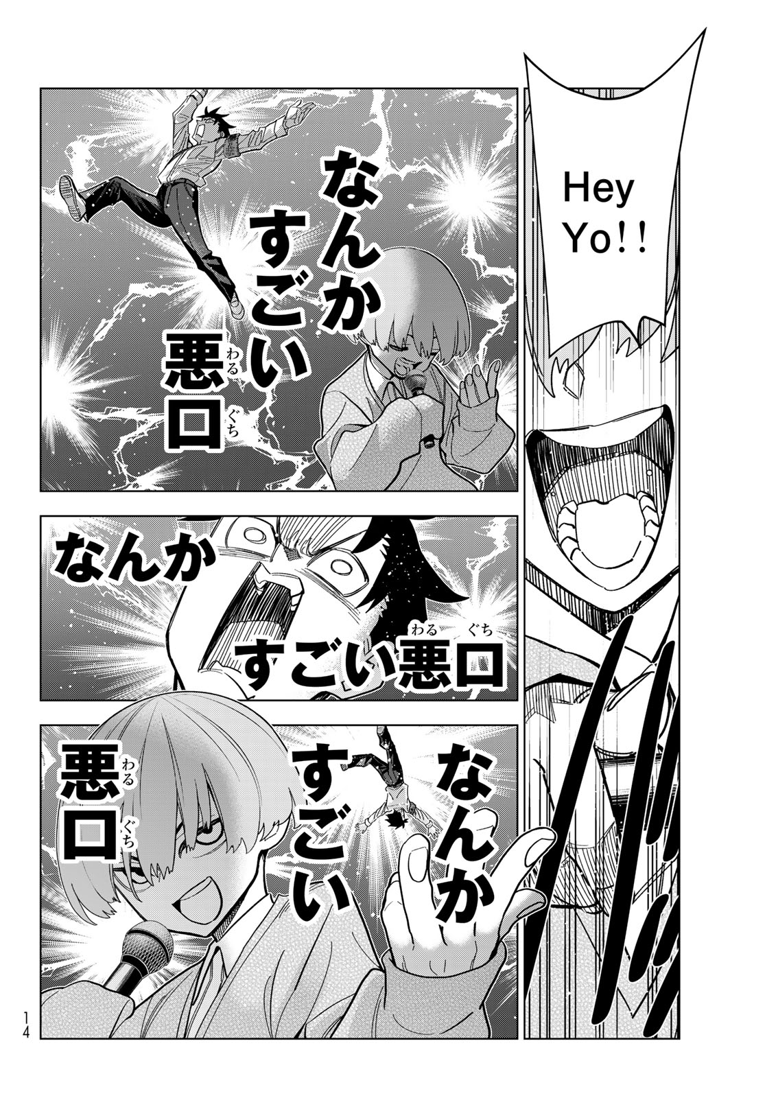 PONKOTSU FUUKIIN TO SKAATO TAKE GA FUTEKISETSU NA JK NO HANASHI - RAW Chap 105 - Pic 8
