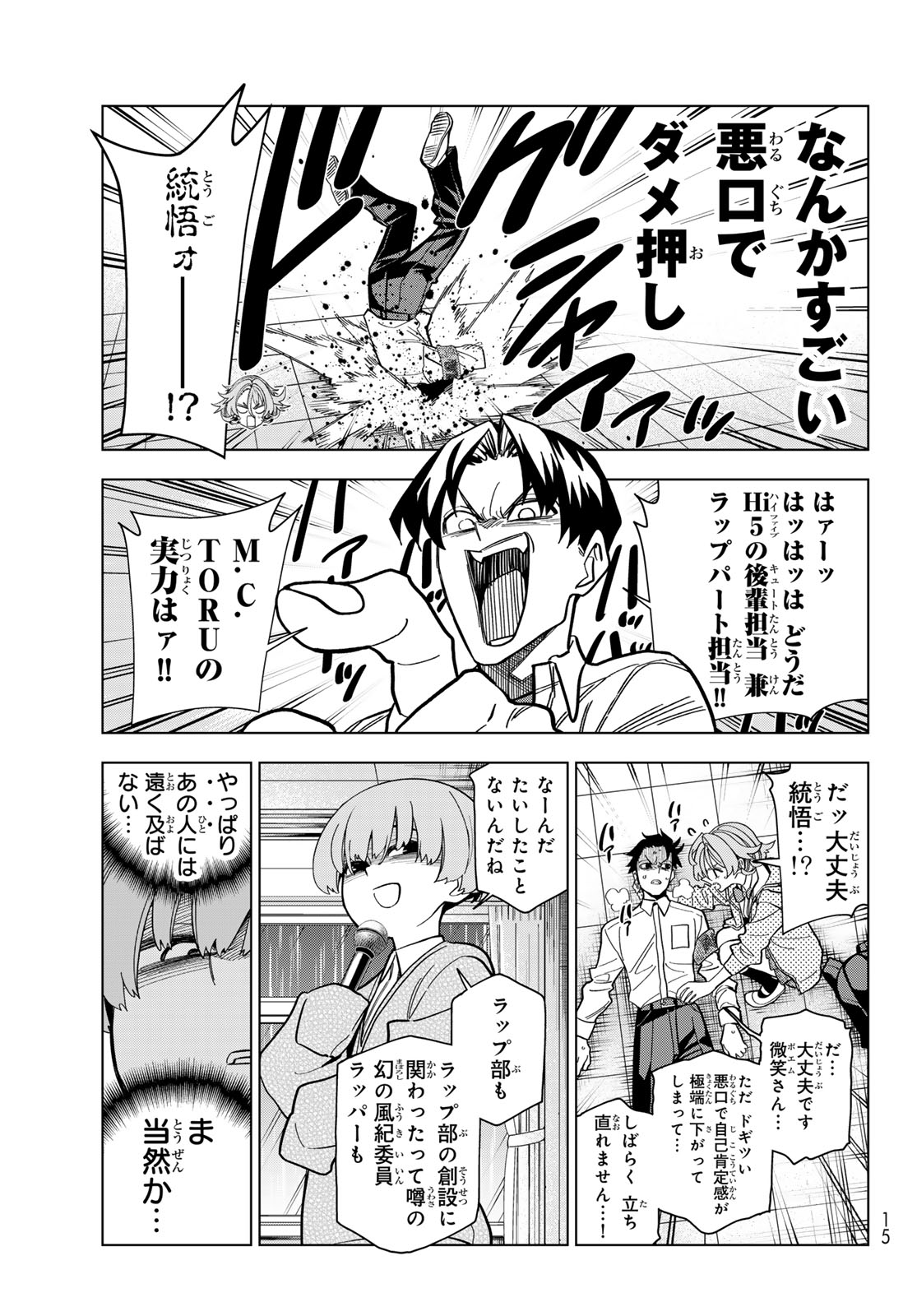 PONKOTSU FUUKIIN TO SKAATO TAKE GA FUTEKISETSU NA JK NO HANASHI - RAW Chap 105 - Pic 9