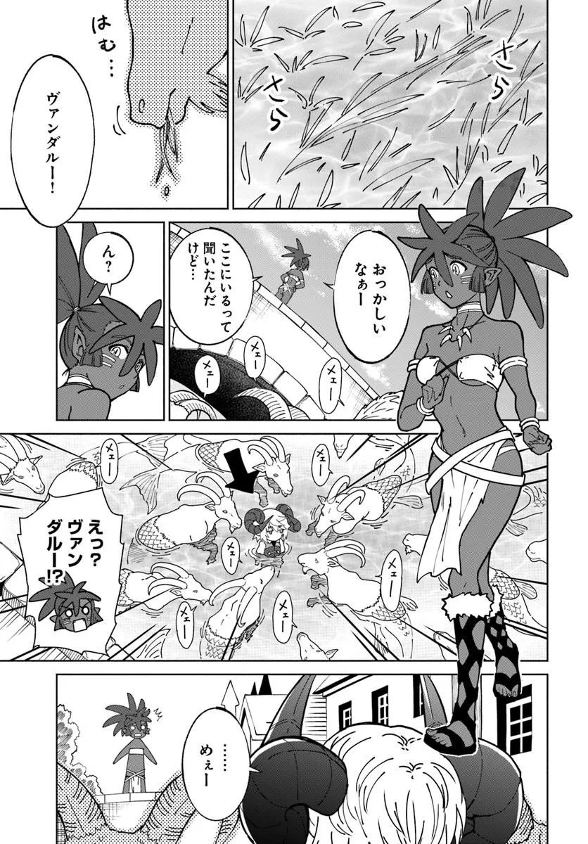 YONDOME WA IYANA SHI ZOKUSEI MAJUTSUSHI - RAW Chapter 75 page 1 - nihonkuni.com