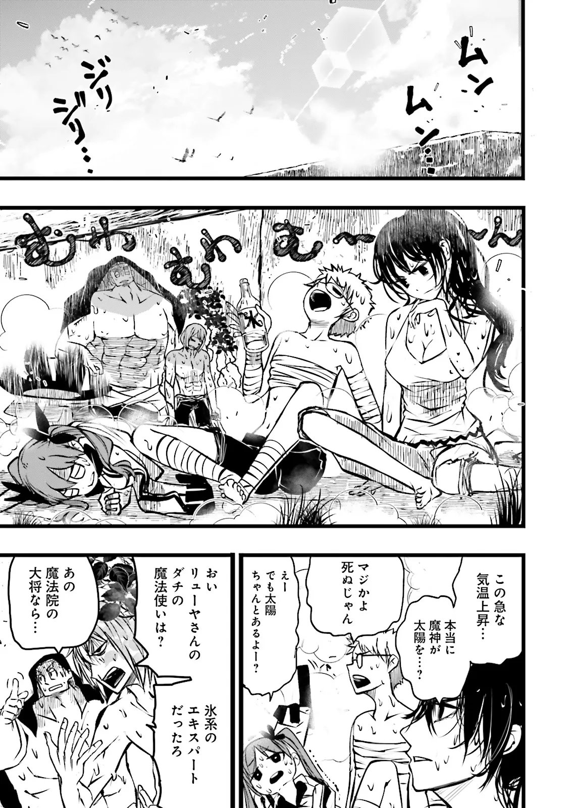 SUKIRU GA NAKEREBA REBERUWOAGERU ~ 99 GA KANSUTO NO SEKAI DE REBERU 800 MAN KARA SUTATO ~ Chapter 60.2 page 1 - nihonkuni.com