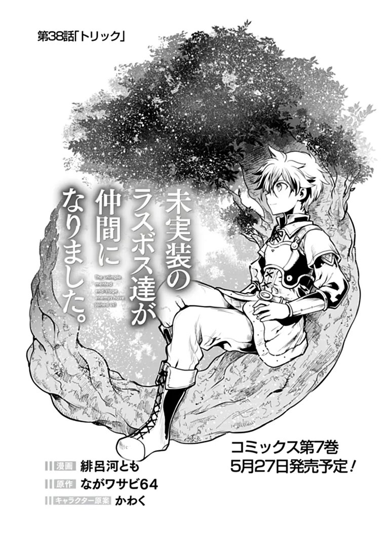 THE UNIMPLE MENTED END-STAGE ENEMYS HAVE JOINED US! (MANGA) Chap 38 - Pic 1