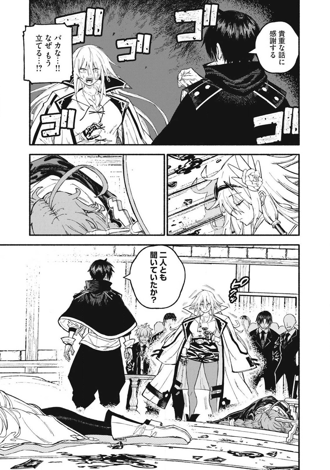 SKILL LENDERS RETRIEVING (TALE) ～I TOLD YOU ITS 10% PER 10 DAYS AT FIRST, DIDNT I?～ Chapter 113 page 1 - nihonkuni.com