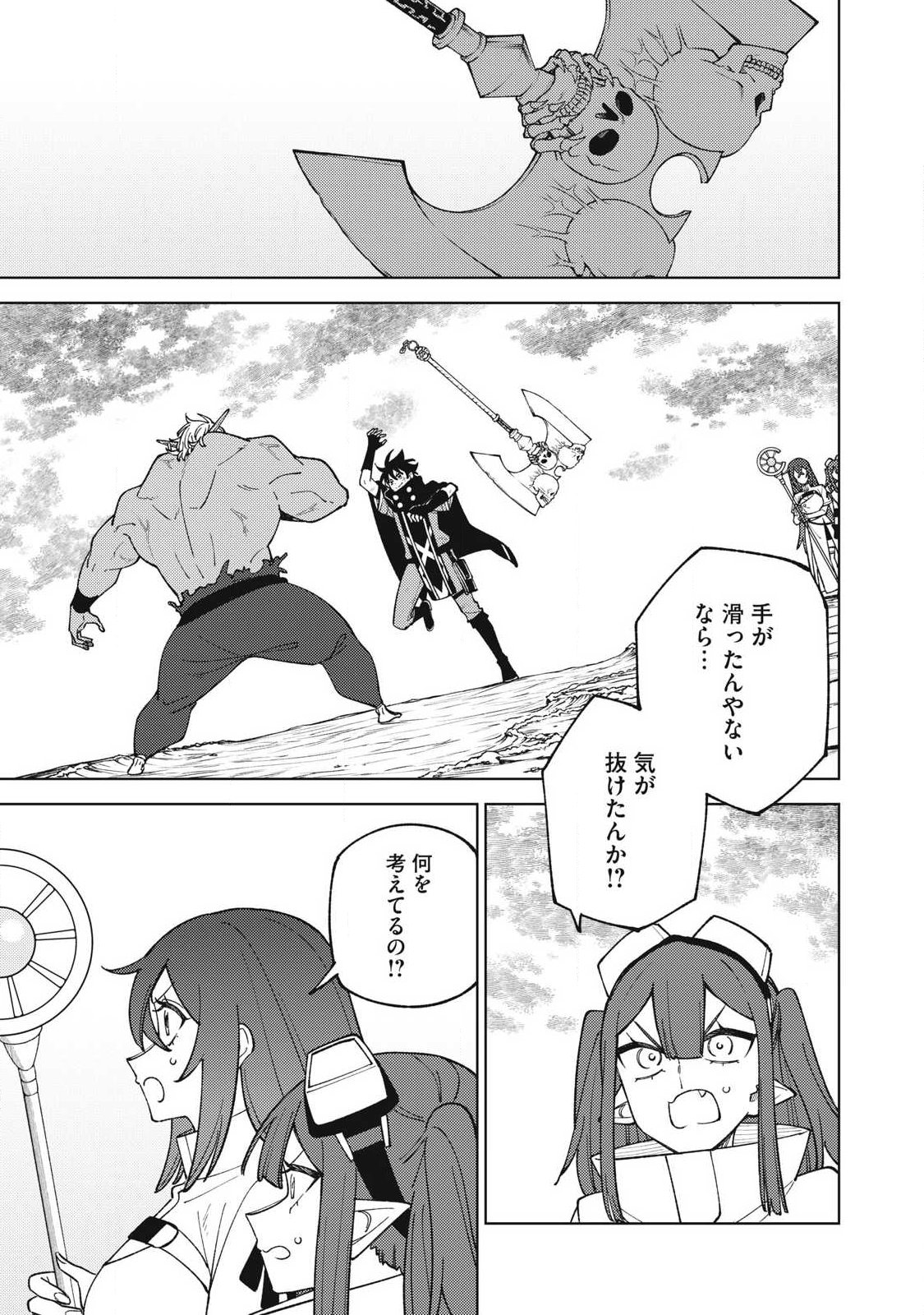 ETSURAKU PARTY KARA KAIKO SARETA [NOROIGUSHI] ~ “NOROI NO AITEMU” SHIKA TSUKUREMASENGA, SONO SEINO WA ATIFAKUTO KYUU NARI……!~ Chapter 57.1 page 1 - nihonkuni.com