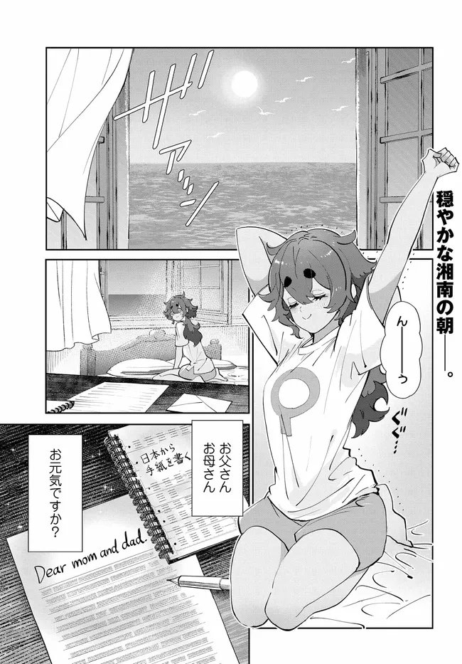 KIDOU SENSHI GUNDAM: SUISEI NO MAJO - SEISHUN FRONTIER - RAW Chapter 6.1 page 1 - nihonkuni.com