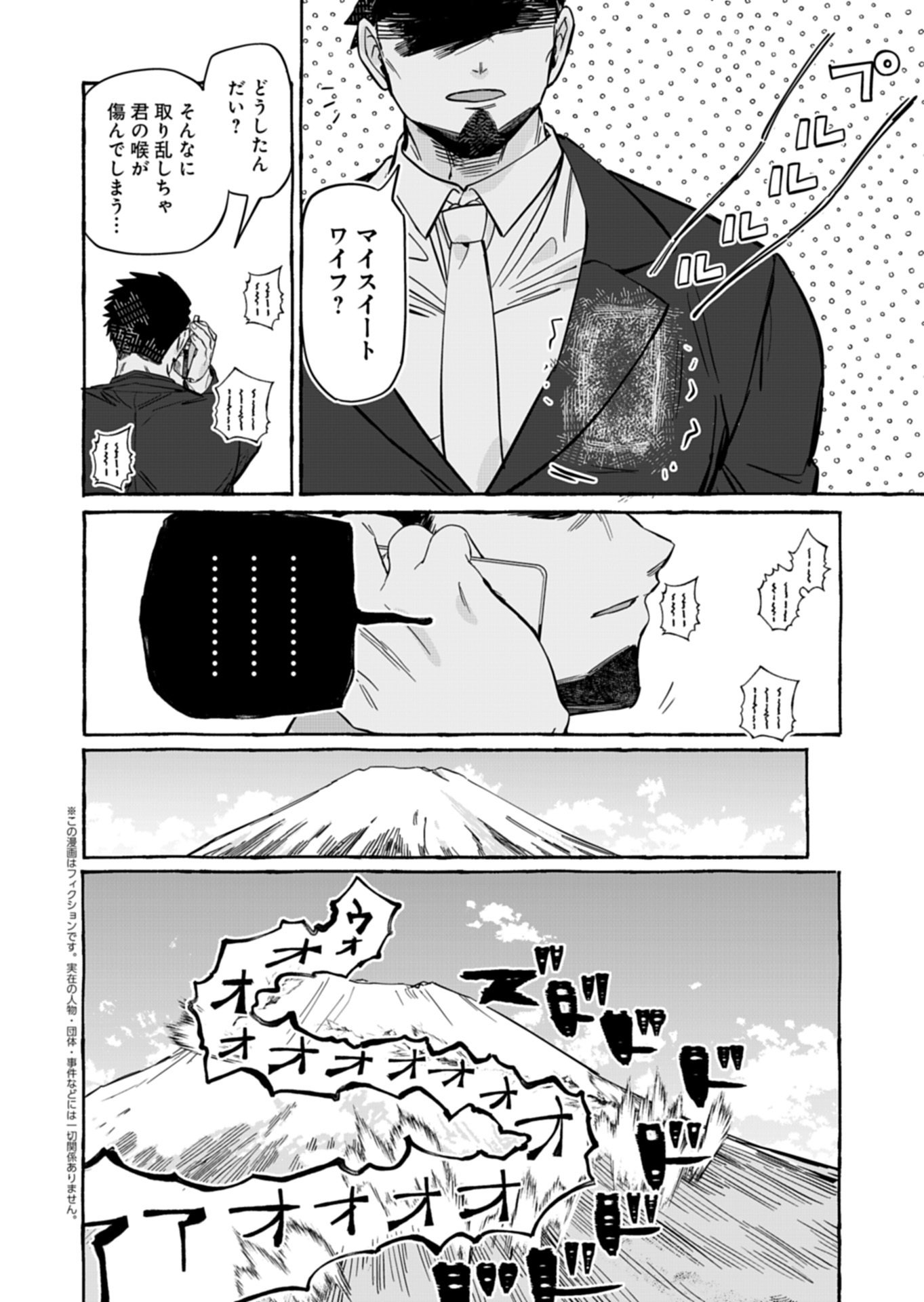 KOUN NO SHOKI CHI GA IJO NI TAKAKATTA KOKOSEI GA, KANZUME GA CHA DE TE NI IRETA SKILL WO TSUKATTE GENDAI DUNGEON DE SAIKYO NI NARU MONOGATARI - RAW Chap 9.2 - Pic 1