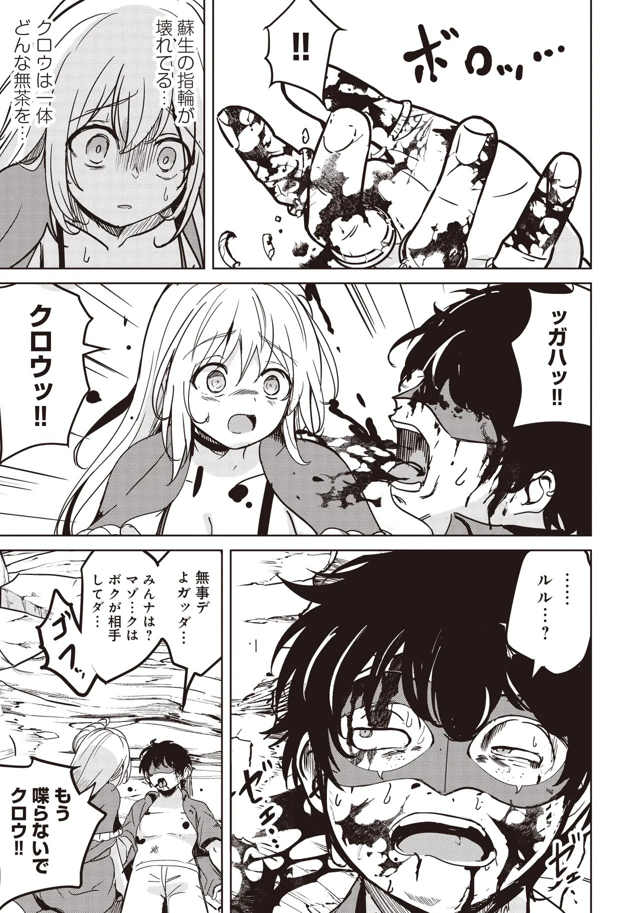 ISEKAI SAIKOUHOU NO GUILD LEADER - RAW Chap 34.2 - Pic 1