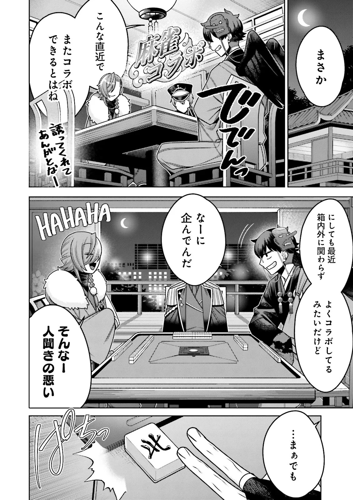 OSHI NI SASAGERU DAN JOHN GOURMET SAIKYO TANSAKU SHA VTUBER NI NARU Chapter 17.2 page 1 - nihonkuni.com