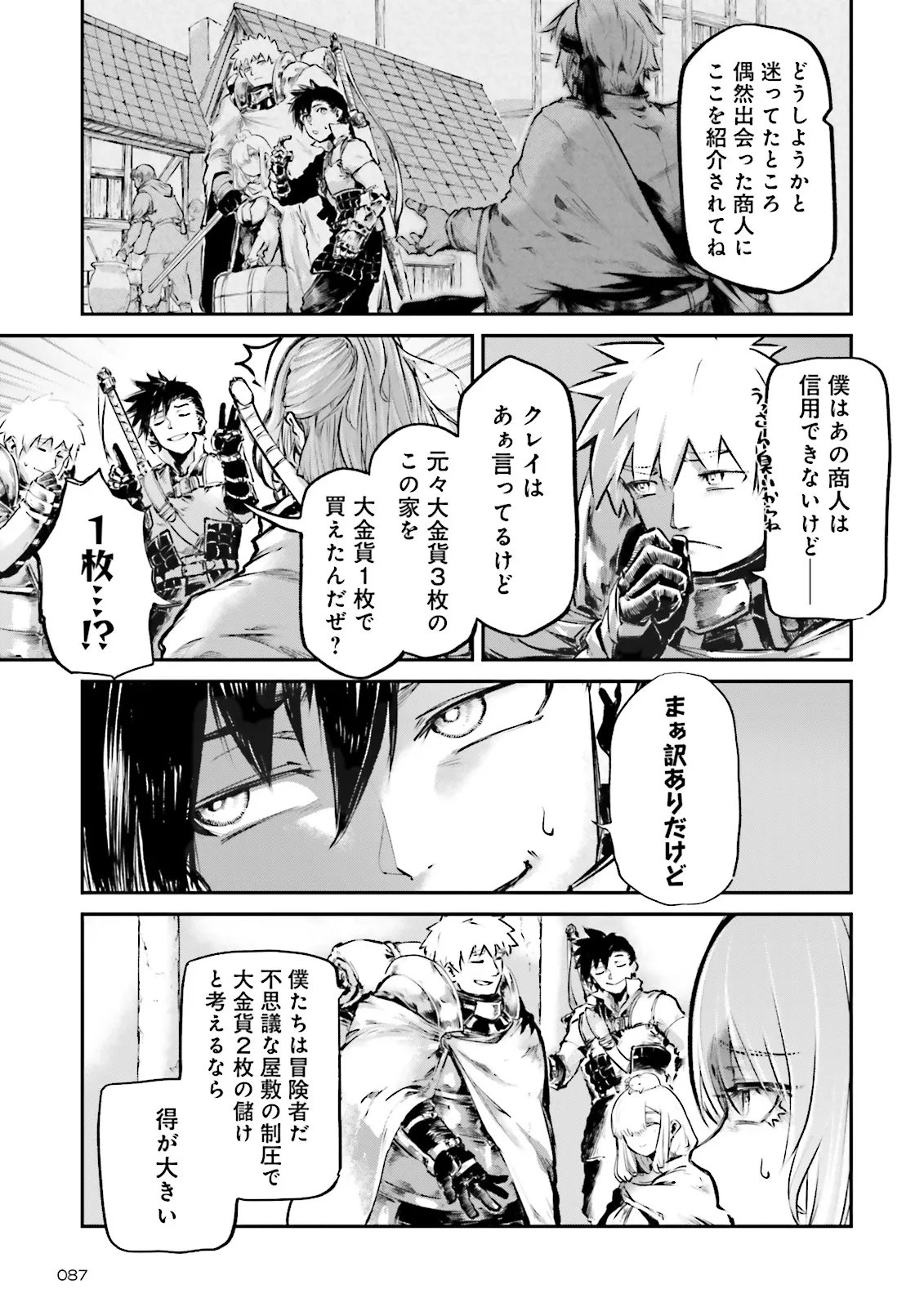 NOROMA MAHOU TO YOBARETA MAHOUTSUKAI WA JUURYOKU MAHOU DE MUSOU SURU - MADA JUURYOKU NO GAINEN NO NAI SEKAI NITE, SHOUNEN WA BANYUUINRYOKU NO OU TO NARU Chapter 25.2 page 1 - nihonkuni.com