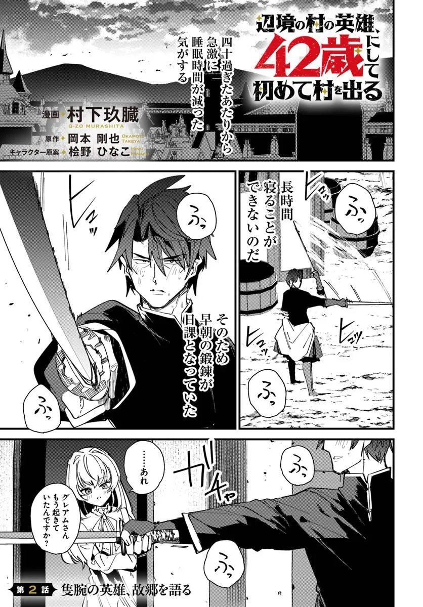 HENKYOU NO MURA NO EIYUU, 42-SAI NI SHITE HAJIMETE MURA WO DERU Chap 2 - Pic 1