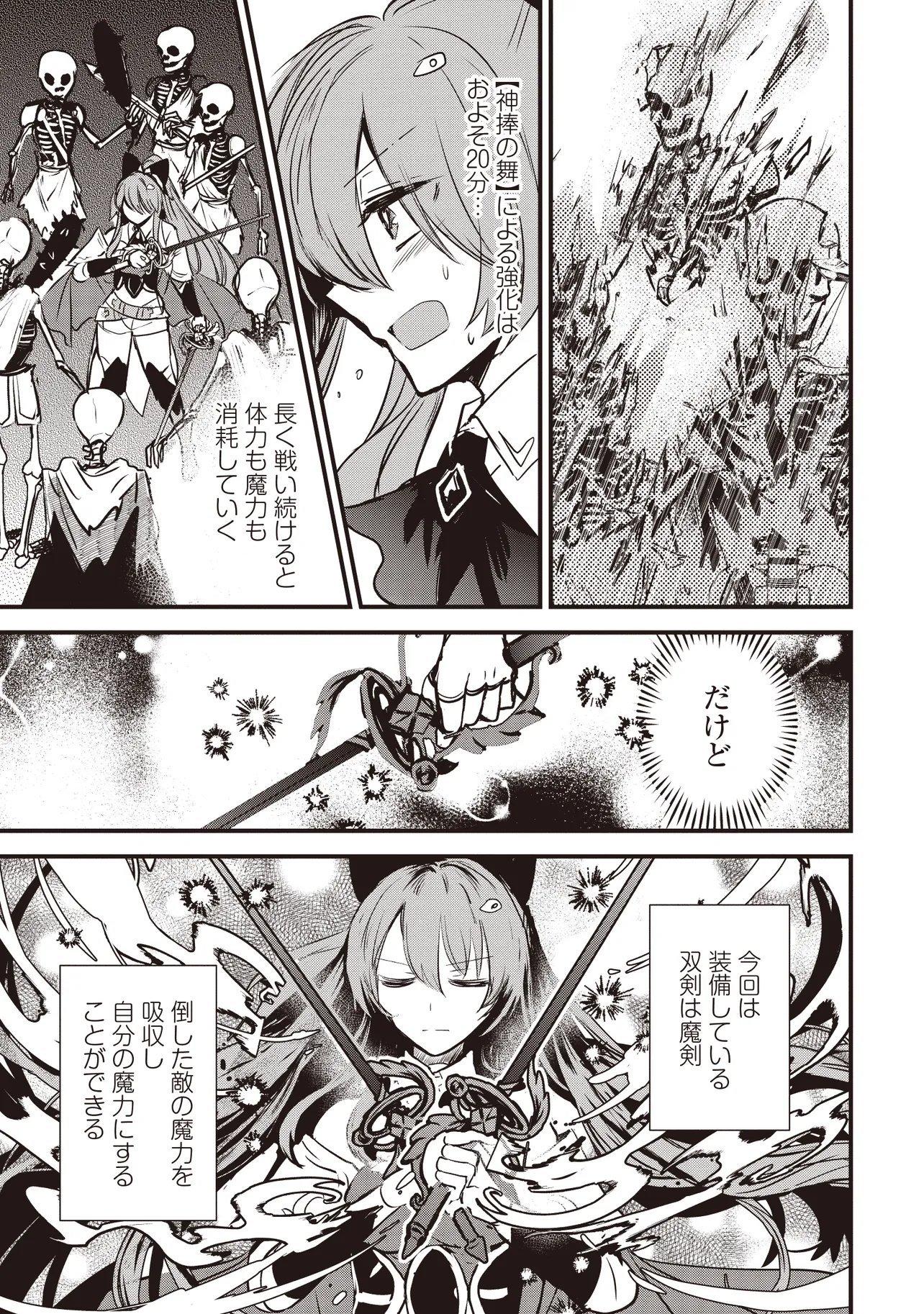 GOKU KEN NO SLASH: SHOKYUU SKILL KIWAMETARA, ITSUNOMANIKA MEIKYUU TOSHI SAIKYOU NI NATTETAN DAGA Chapter 6.4 page 1 - nihonkuni.com