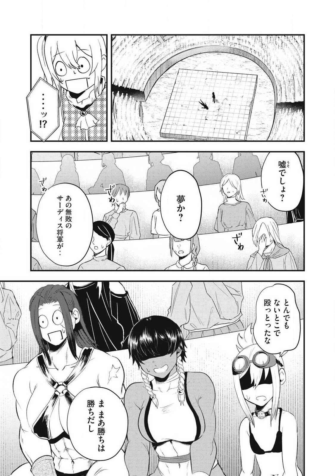 SEIJUN ECSTASY - ×× SHINAI TO DERARENAI HEYA DE MAZOKU WO BUU TAOSHIMASU - RAW Chapter 18 page 1 - nihonkuni.com