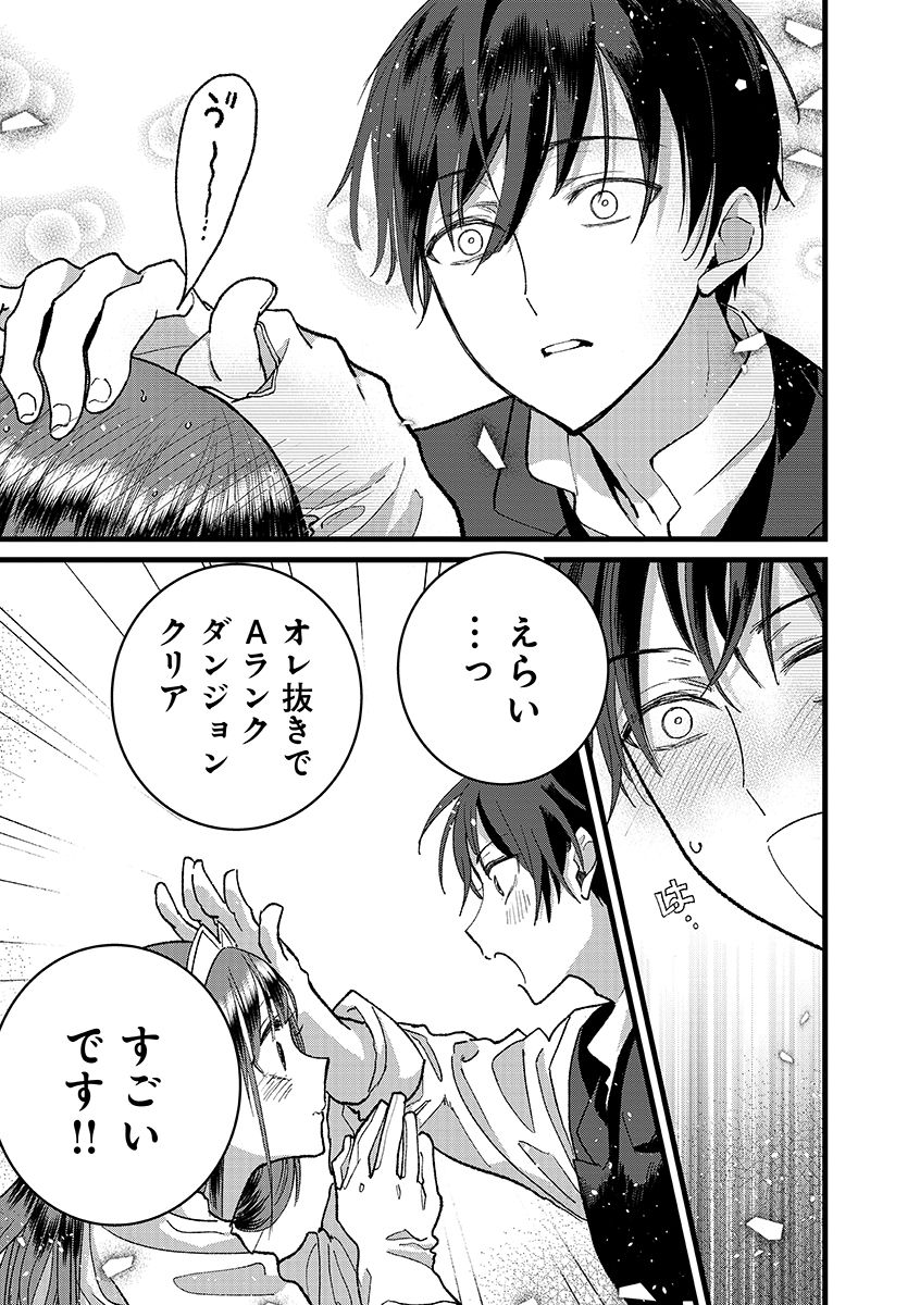 ORE, YUSHA JANAIDESUKARA. VR SEKAI NO CHOTEN NI KUNRIN SESHI OTOKO. TENSEI SHI, LEVEL 1 NO MUSHOKU KARA RESTART SURU Chap 53.2 - Pic 1
