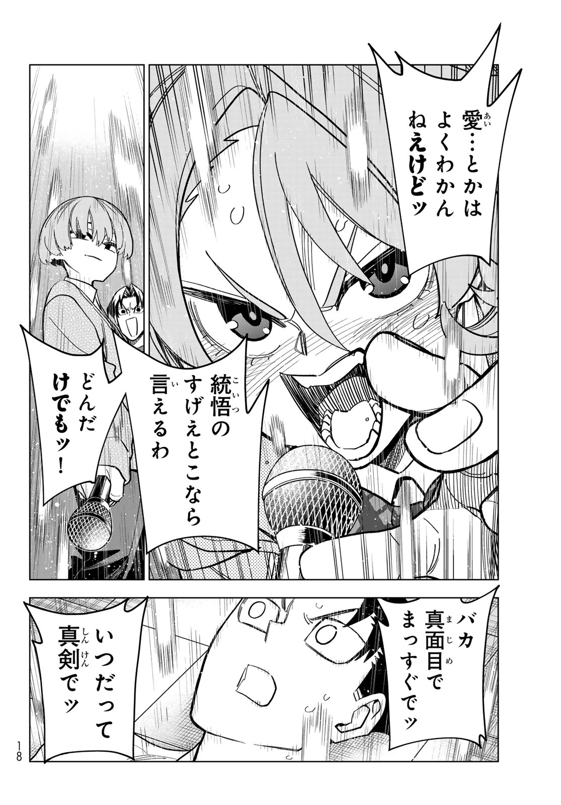 PONKOTSU FUUKIIN TO SKAATO TAKE GA FUTEKISETSU NA JK NO HANASHI - RAW Chap 105 - Pic 12