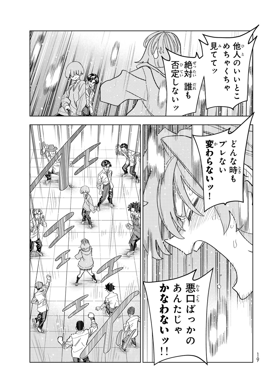 PONKOTSU FUUKIIN TO SKAATO TAKE GA FUTEKISETSU NA JK NO HANASHI - RAW Chap 105 - Pic 13