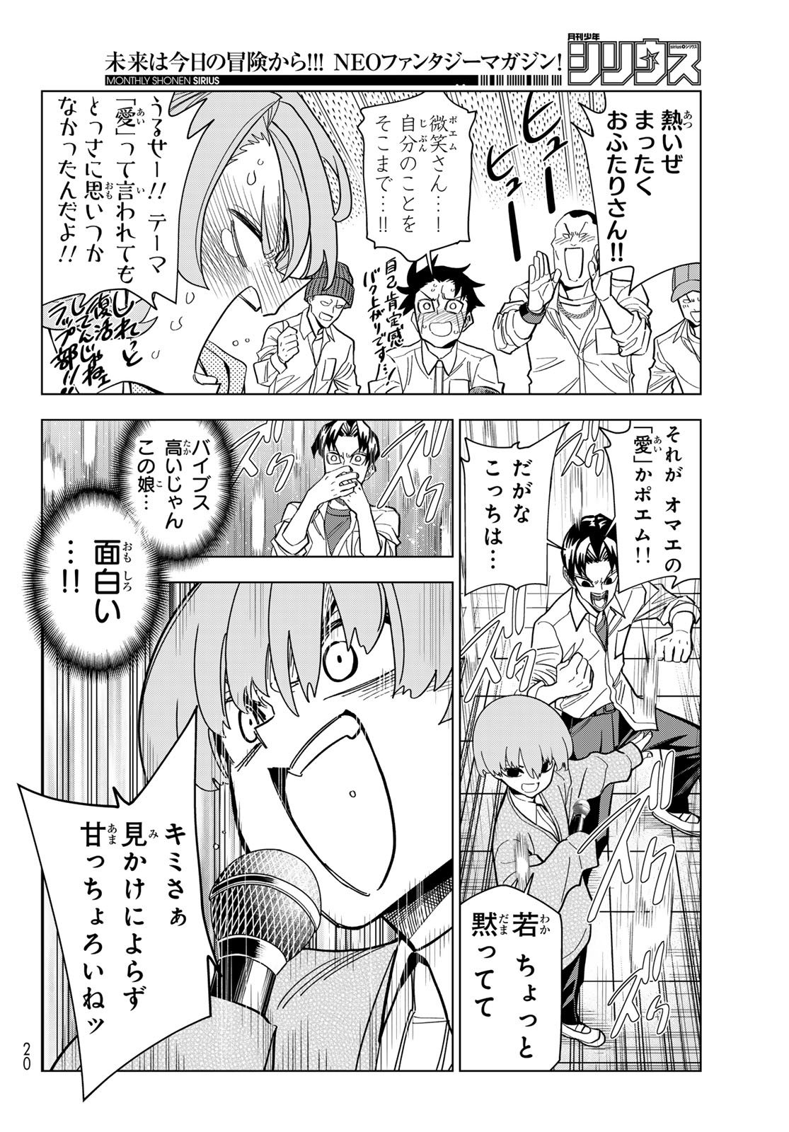 PONKOTSU FUUKIIN TO SKAATO TAKE GA FUTEKISETSU NA JK NO HANASHI - RAW Chap 105 - Pic 14