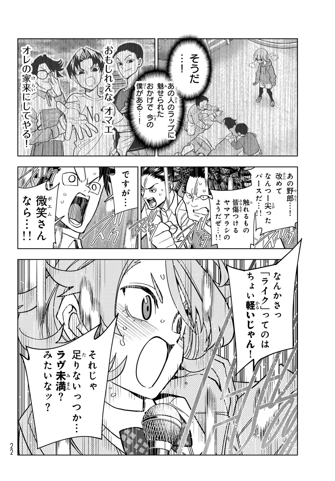 PONKOTSU FUUKIIN TO SKAATO TAKE GA FUTEKISETSU NA JK NO HANASHI - RAW Chap 105 - Pic 16