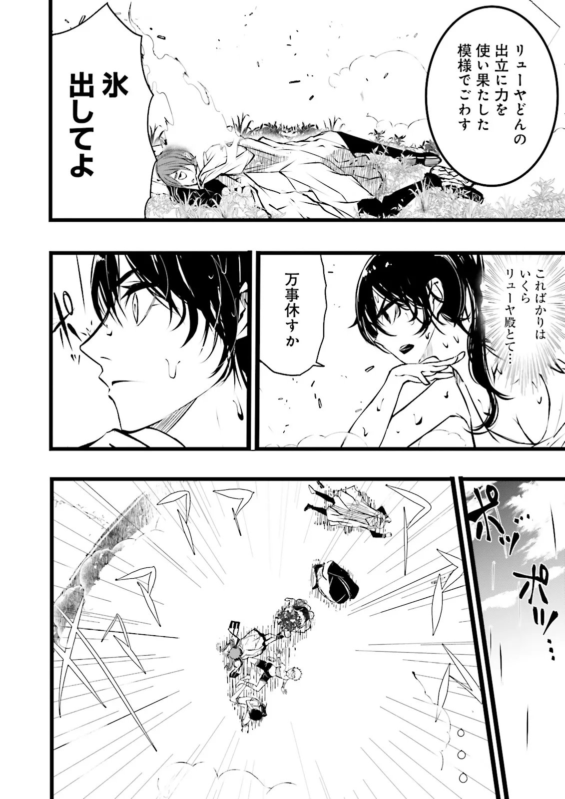 SUKIRU GA NAKEREBA REBERUWOAGERU ~ 99 GA KANSUTO NO SEKAI DE REBERU 800 MAN KARA SUTATO ~ Chapter 60.2 page 2 - nihonkuni.com