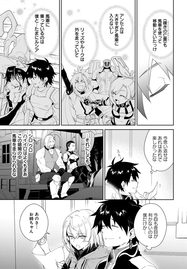 NNAGEKI NO BOUREI WA INTAI SHITAI - SAIJIYAKU HANTA NI YORU SAIKIYOU PATEI IKUSEI JUTSU - RAW Chap 63.2 - Pic 2