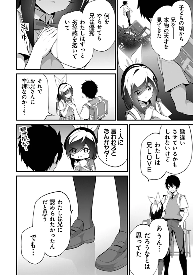 BOKU WA ISEKAI DE FUYO MAHOU TO SHOUKAN MAHOU WO TENBIN NI KAKERU Chapter 48 page 2 - nihonkuni.com