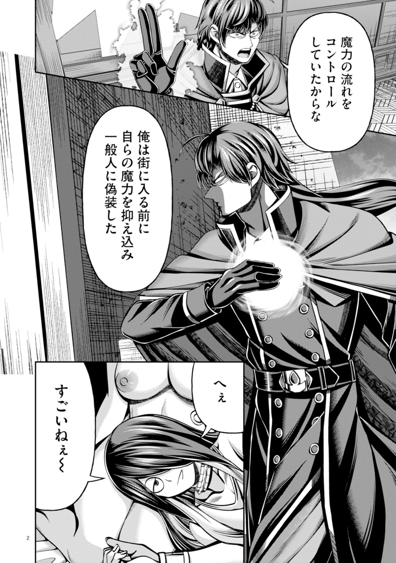 HENKYOU NO MAJUTSUSHI, SATORI WO HIRAKI DAIKENJA TO NARU ~DEMO DESHITACHI GA MUJIKAKU NI YUUWAKU SURU KARA SOROSORO GENKAI DESU...~ Chapter 3 page 2 - nihonkuni.com