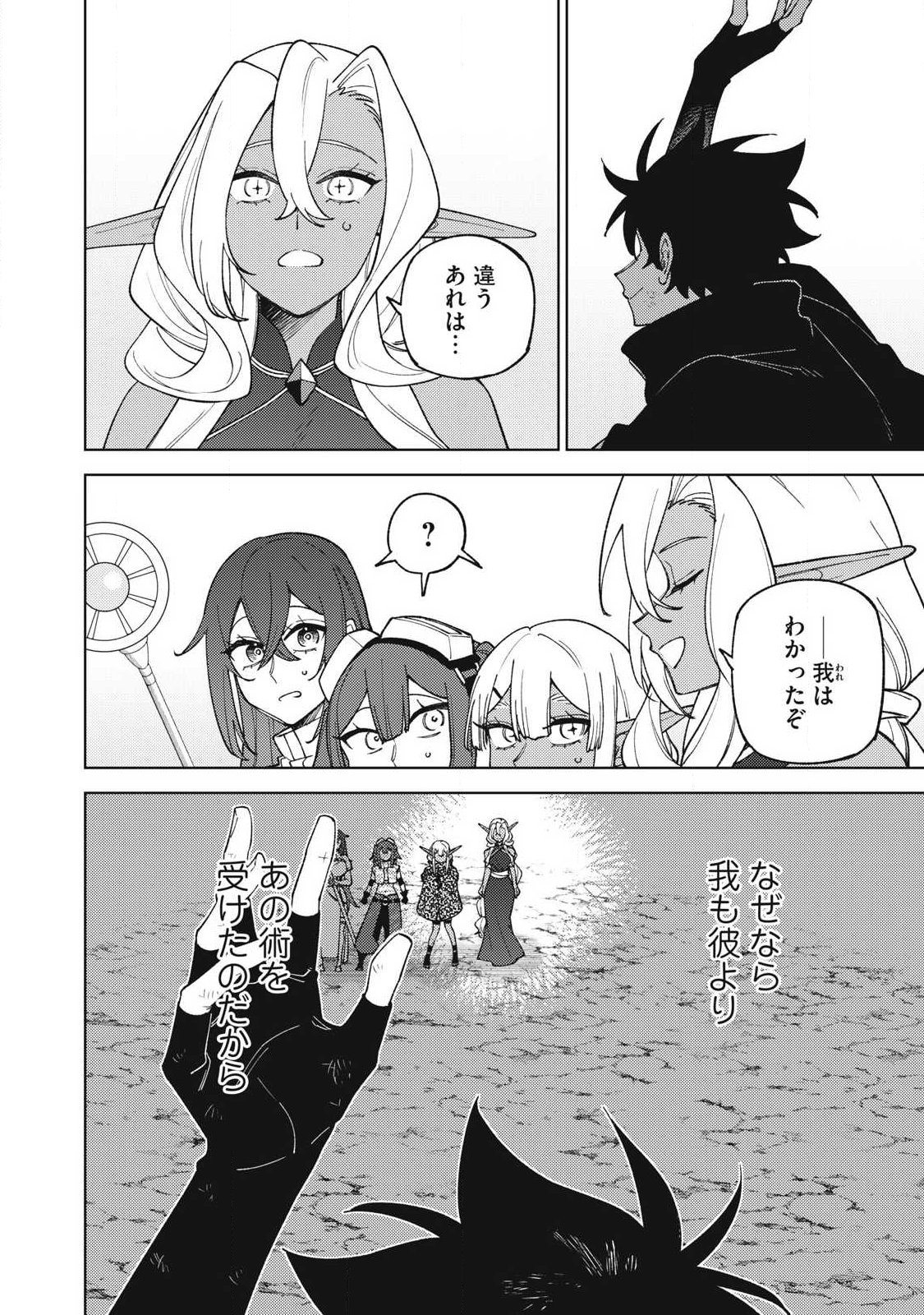 ETSURAKU PARTY KARA KAIKO SARETA [NOROIGUSHI] ~ “NOROI NO AITEMU” SHIKA TSUKUREMASENGA, SONO SEINO WA ATIFAKUTO KYUU NARI……!~ Chapter 57.1 page 2 - nihonkuni.com