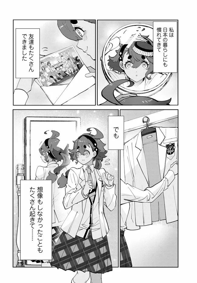 KIDOU SENSHI GUNDAM: SUISEI NO MAJO - SEISHUN FRONTIER - RAW Chapter 6.1 page 2 - nihonkuni.com