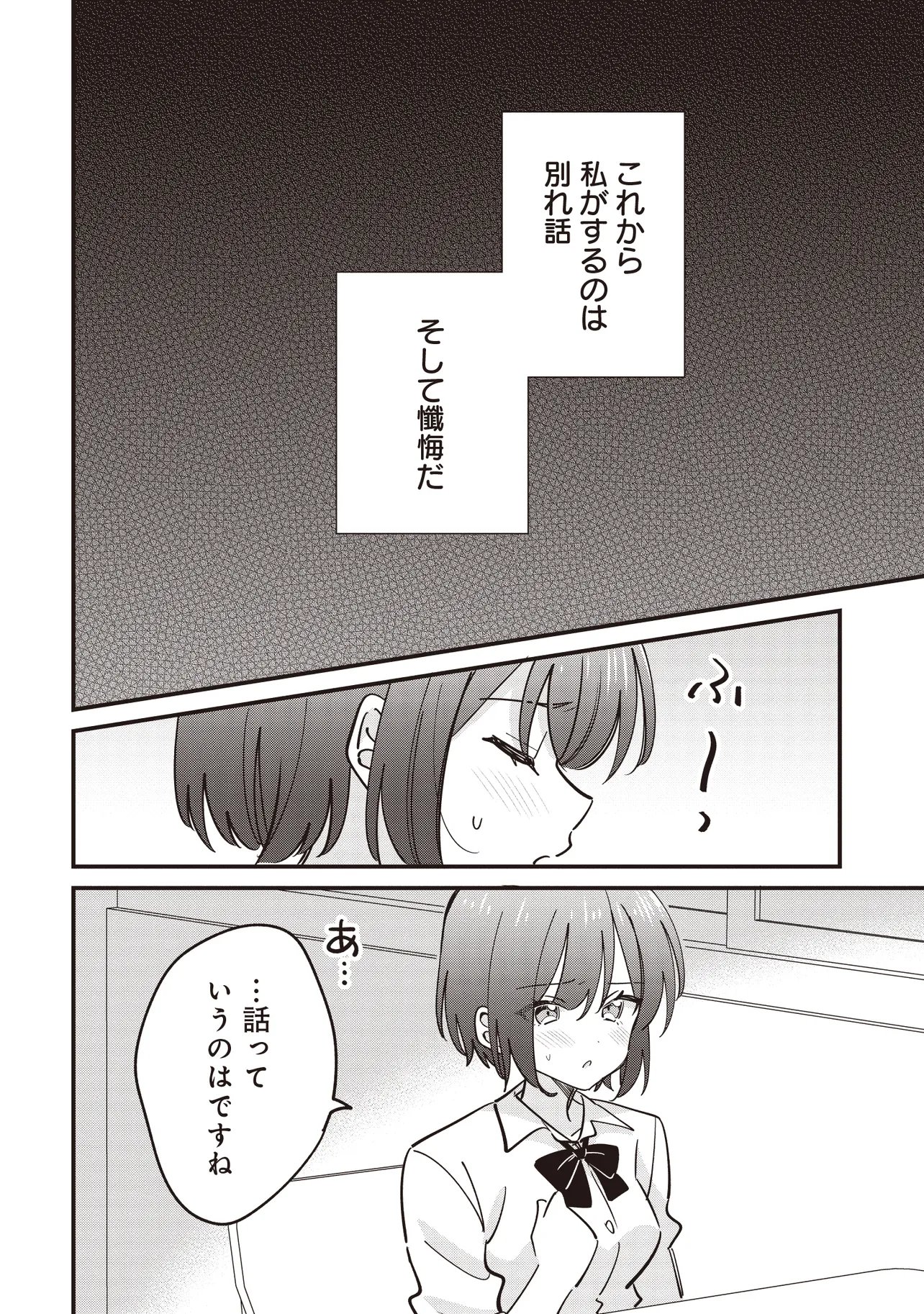 KAO DAKE YOI CLASSMATE GA YATARA TO GUIGUI KURU YURI NO HANASHI Chapter 13.1 page 2 - nihonkuni.com