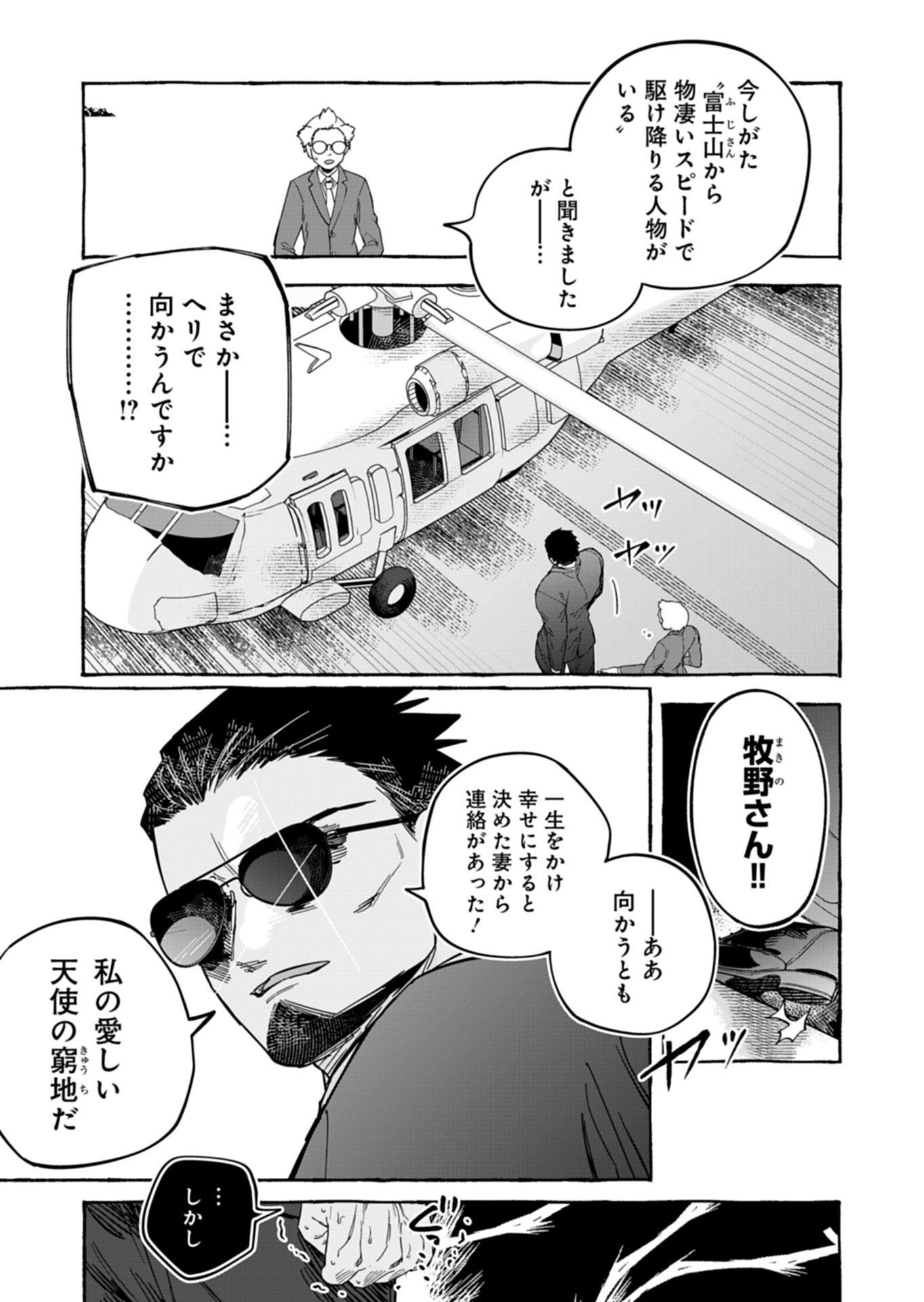 KOUN NO SHOKI CHI GA IJO NI TAKAKATTA KOKOSEI GA, KANZUME GA CHA DE TE NI IRETA SKILL WO TSUKATTE GENDAI DUNGEON DE SAIKYO NI NARU MONOGATARI - RAW Chap 9.2 - Pic 2