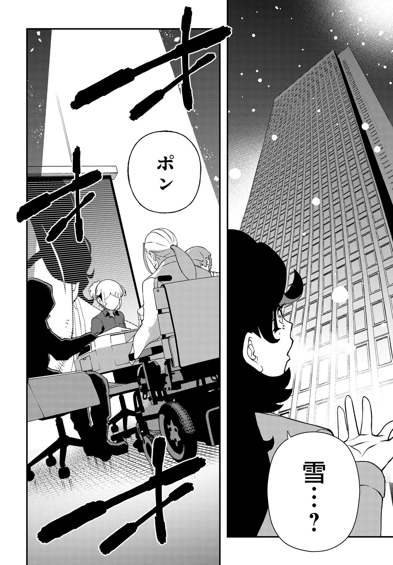URA MANGA GIRL: WATASHI, JOSHIKOUSEI DAKEDO URA SHAKAI DE MAHJONG SHITEMASU Chapter 17 page 2 - nihonkuni.com