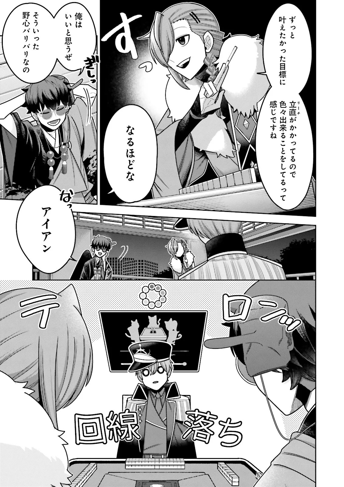 OSHI NI SASAGERU DAN JOHN GOURMET SAIKYO TANSAKU SHA VTUBER NI NARU Chapter 17.2 page 2 - nihonkuni.com