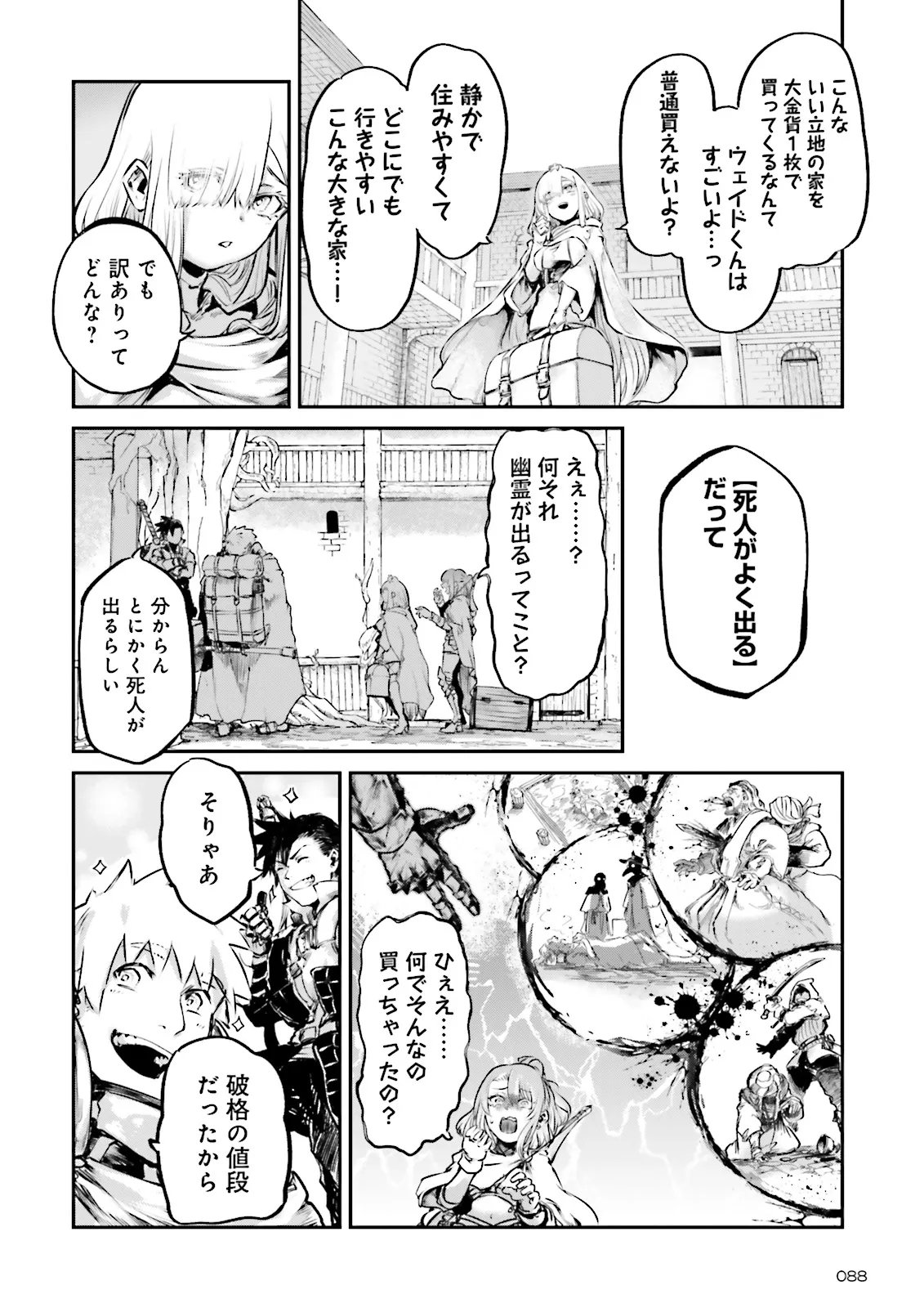 NOROMA MAHOU TO YOBARETA MAHOUTSUKAI WA JUURYOKU MAHOU DE MUSOU SURU - MADA JUURYOKU NO GAINEN NO NAI SEKAI NITE, SHOUNEN WA BANYUUINRYOKU NO OU TO NARU Chapter 25.2 page 2 - nihonkuni.com