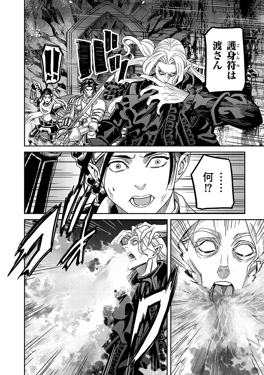 MAKYOU KIKOKU ROKU TONARI AWASE NO HAI TO SEISHUN Chap 31 - Pic 2