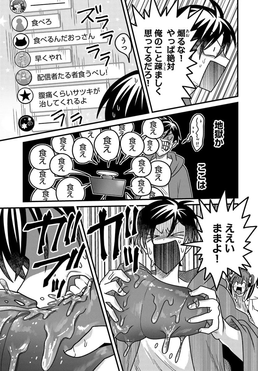 DATSUSARA SOURYO NO DUNGEON SOUSOU HAISHIN Chapter 3.4 page 2 - nihonkuni.com