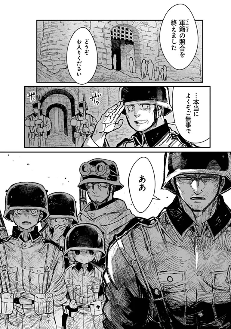 TS EISEIHEI-SAN NO SENJOU NIKKI Chap 21.1 - Pic 2