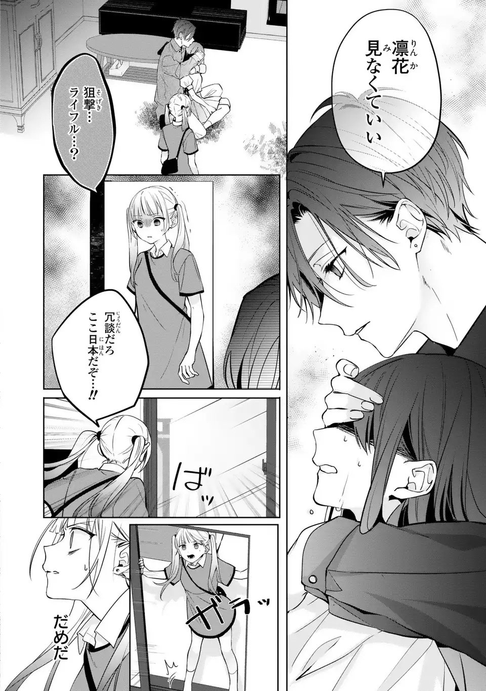 Read RIN TO HANAZAKU MAJO NO KOI Chapter 13 [High Quality / Full] - Page 2 - nicomanga.net