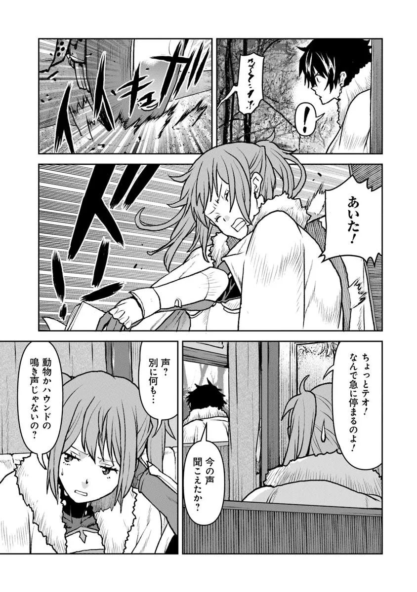 KOCHUGUNSHIKAN, BOUKENSHA NI NARU - RAW Chap 64 - Pic 3