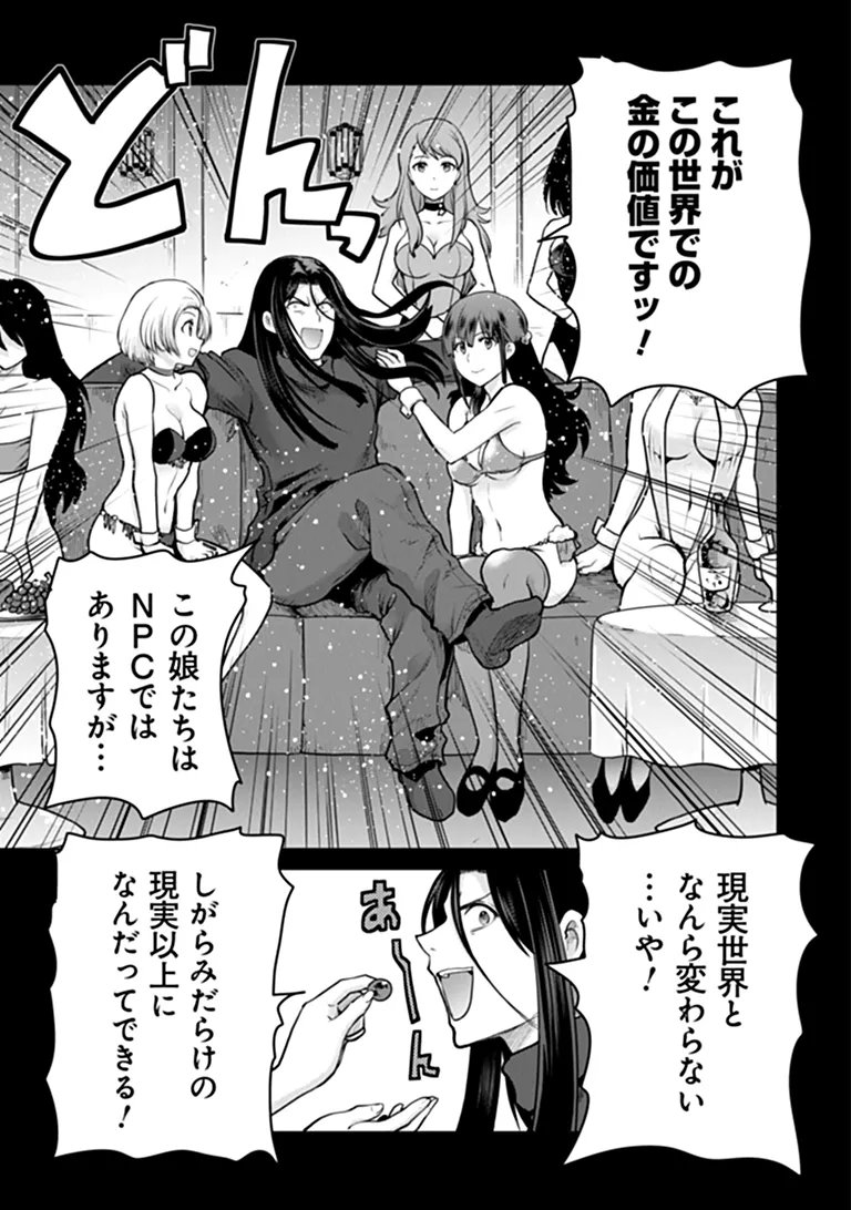 THE UNIMPLE MENTED END-STAGE ENEMYS HAVE JOINED US! (MANGA) Chap 38 - Pic 3