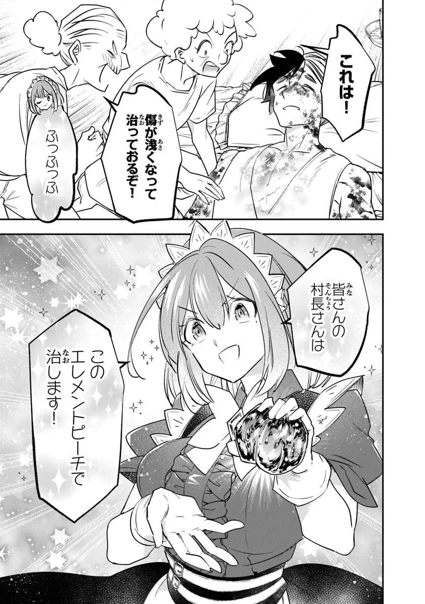 SKILL “SHOKUJU” O TSUKATTE TSUIHOU SAKI DE NONBIRI KAITAKU HAJIMEMASU Chap 26.2 - Pic 3