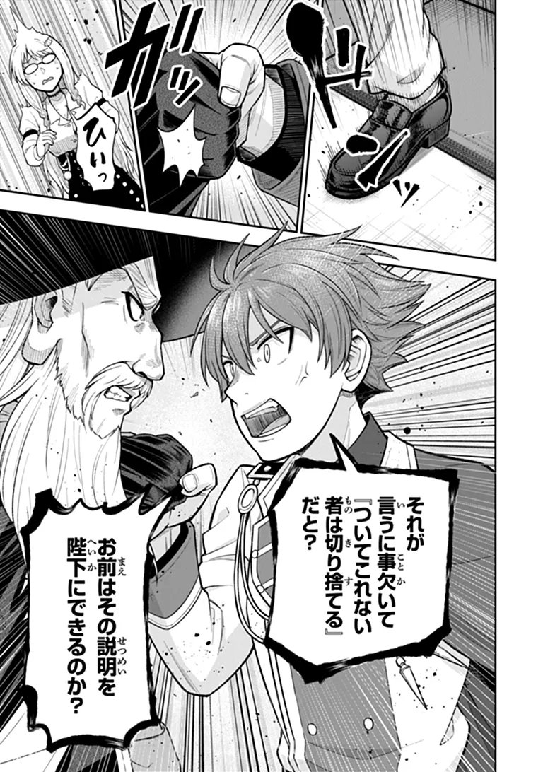 KEN TO MAHOU TO GAKUREKI SHAKAI: ZENSEI WA GARIBEN DATTA ORE GA, KONYO WA KAZE MAKASE DE JIYUU NI IKITAI (MANGA) Chapter 23.2 page 3 - nihonkuni.com