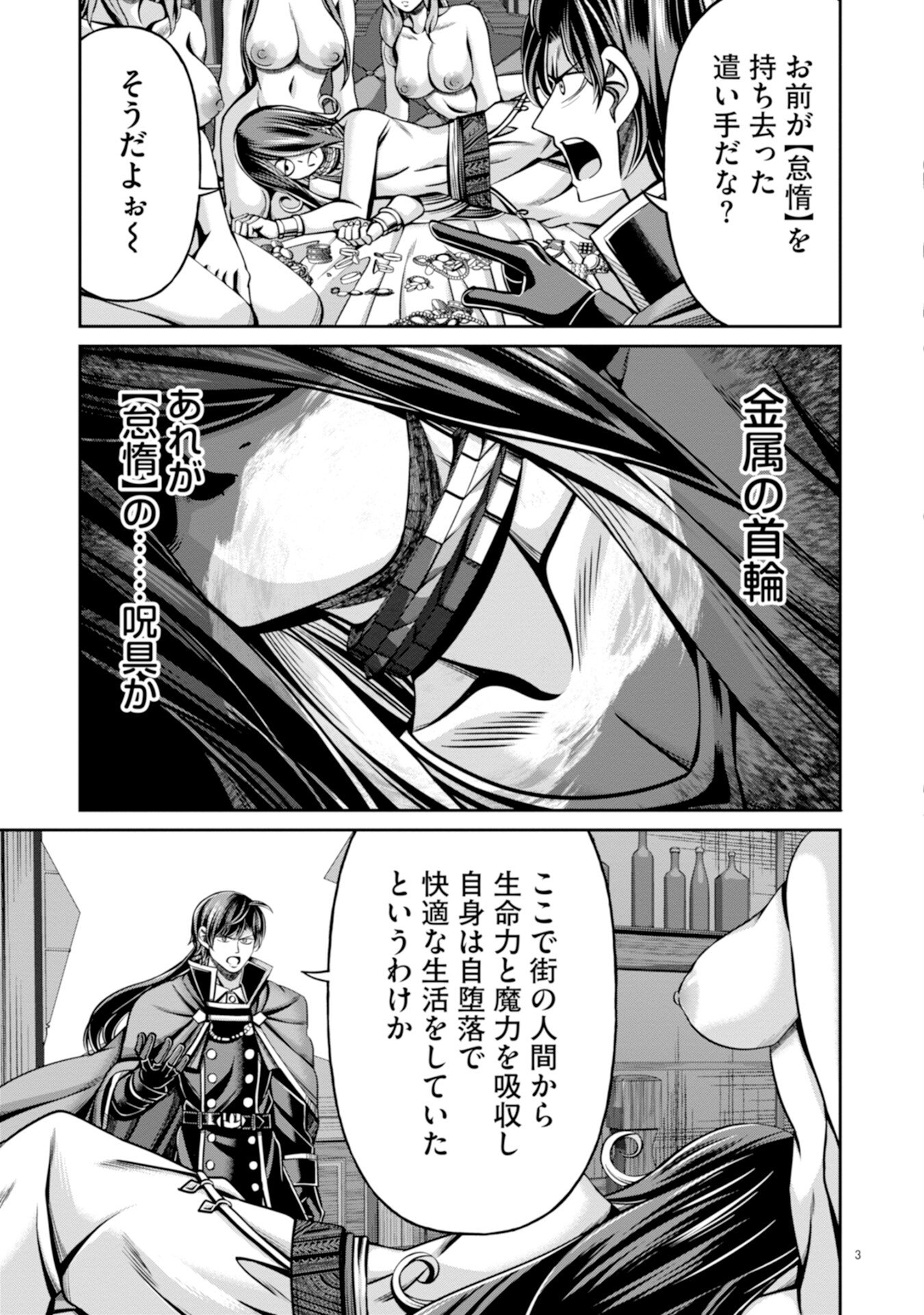 HENKYOU NO MAJUTSUSHI, SATORI WO HIRAKI DAIKENJA TO NARU ~DEMO DESHITACHI GA MUJIKAKU NI YUUWAKU SURU KARA SOROSORO GENKAI DESU...~ Chapter 3 page 3 - nihonkuni.com