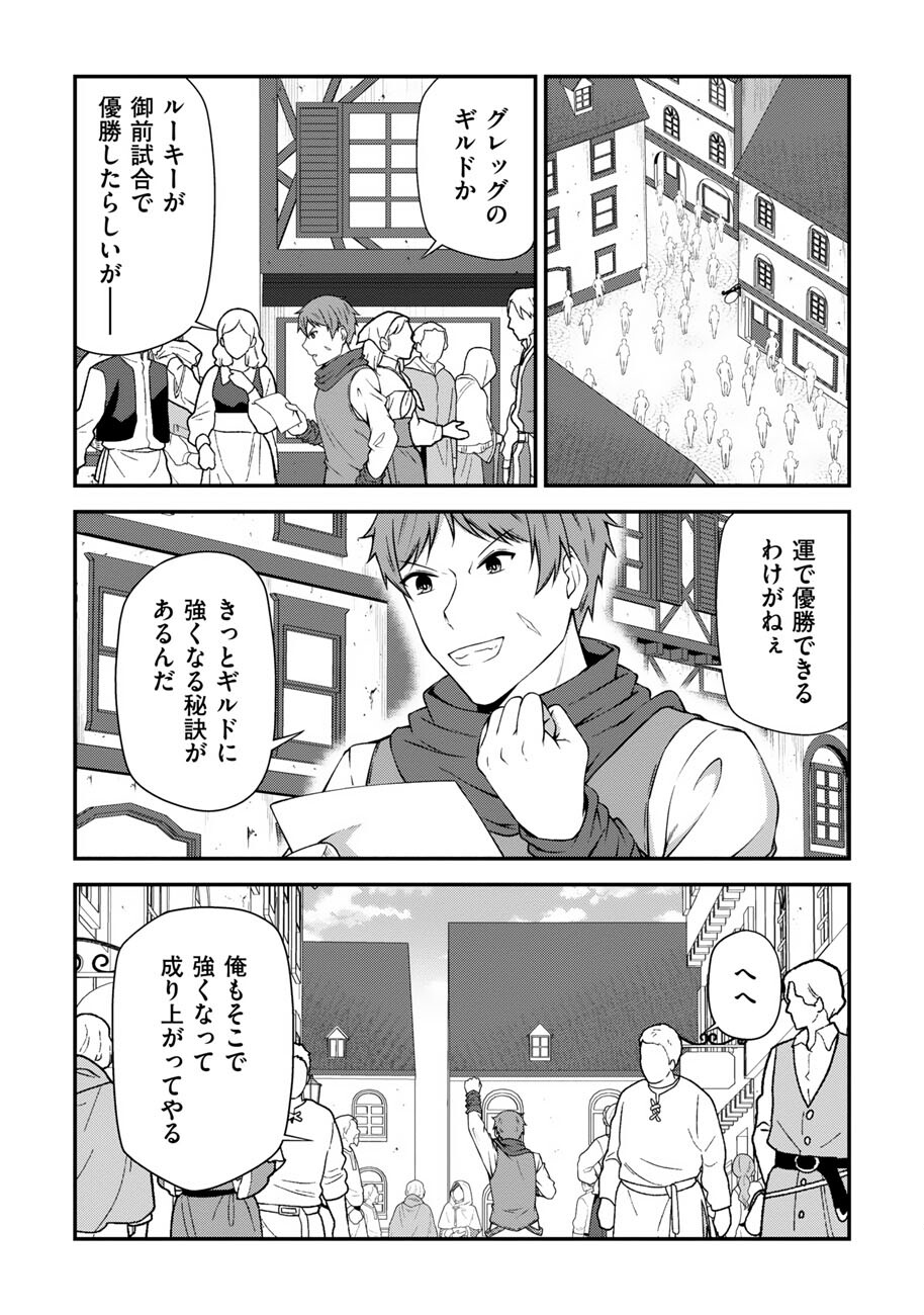 OOTE GIRUDO DE 10 NINBUN HATARAITE IRU CHOU YUUSHUUNA ORE WO KUBITTE MAZI DESUKA? Chapter 25 page 2 - nihonkuni.com