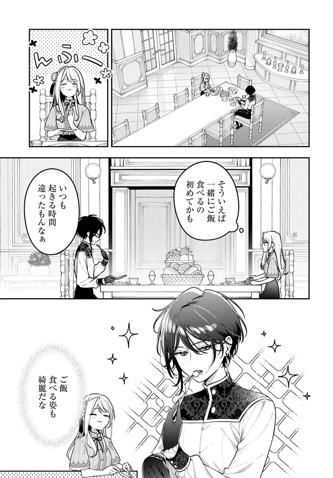 TSUKI WA HITSUJI WO KAZOENAI Chapter 21 page 3 - nihonkuni.com