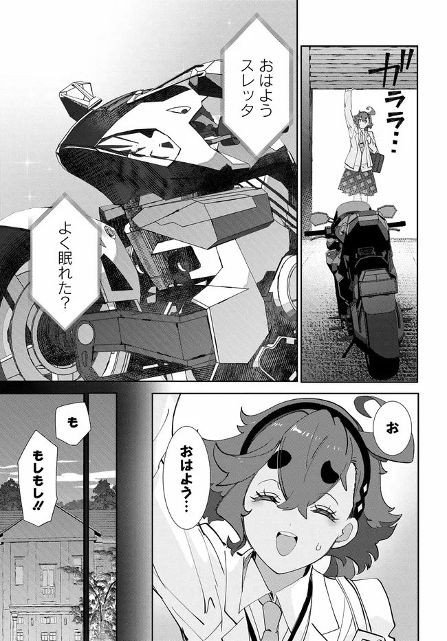 KIDOU SENSHI GUNDAM: SUISEI NO MAJO - SEISHUN FRONTIER - RAW Chapter 6.1 page 3 - nihonkuni.com