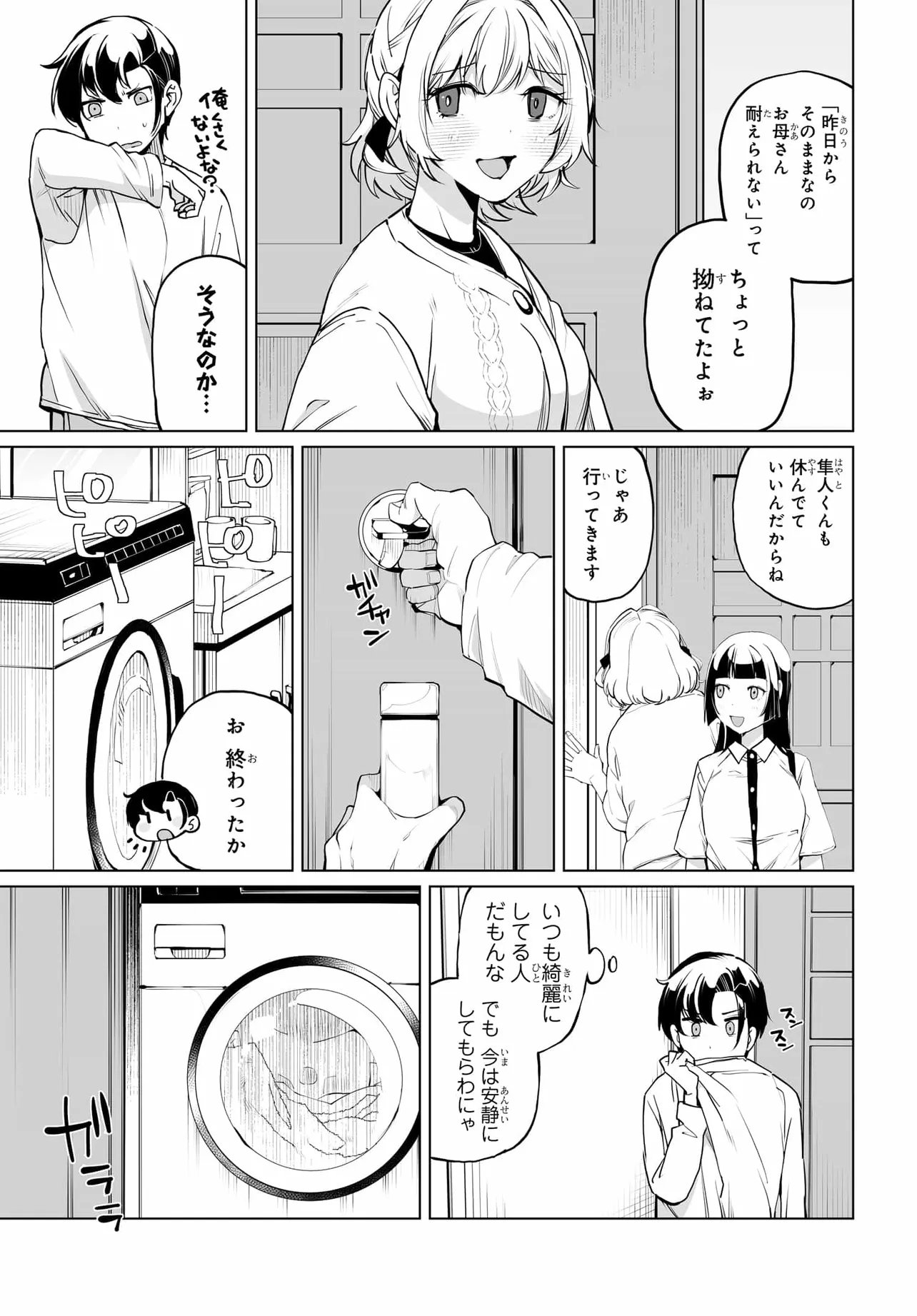 OTOKO GIRAI NA BIJIN SHIMAI O NAMAE MO TSUGEZU NI TASUKETARA ITTAI DOU NARU? (MANGA) Chap 30 - Pic 3