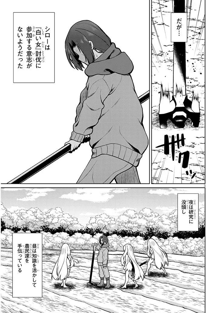 NOGAKU HAKASE NO ISEKAI MUSO KINKI NO CHISHIKI DE KIZUKU MONSTER MUSUME HAREM Chap 32 - Pic 3
