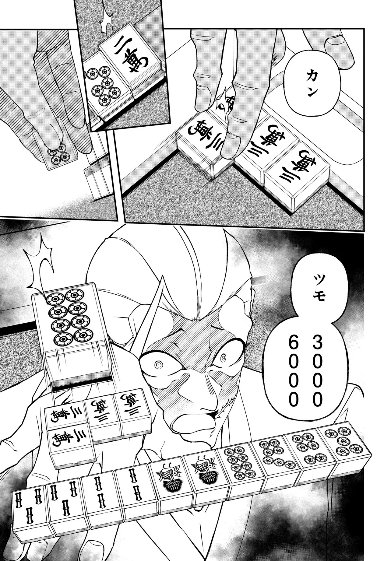 URA MANGA GIRL: WATASHI, JOSHIKOUSEI DAKEDO URA SHAKAI DE MAHJONG SHITEMASU Chapter 17 page 3 - nihonkuni.com