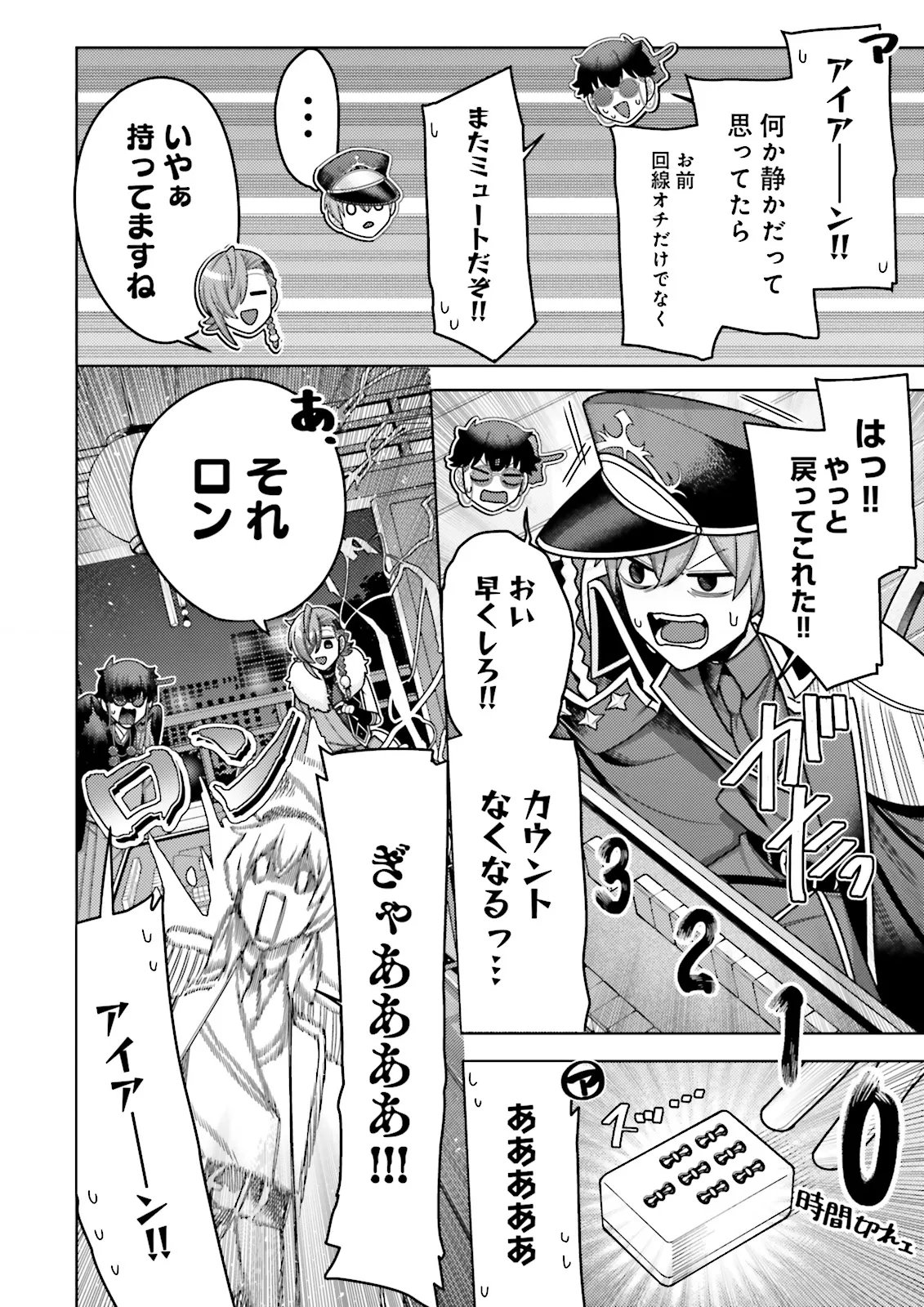 OSHI NI SASAGERU DAN JOHN GOURMET SAIKYO TANSAKU SHA VTUBER NI NARU Chapter 17.2 page 3 - nihonkuni.com