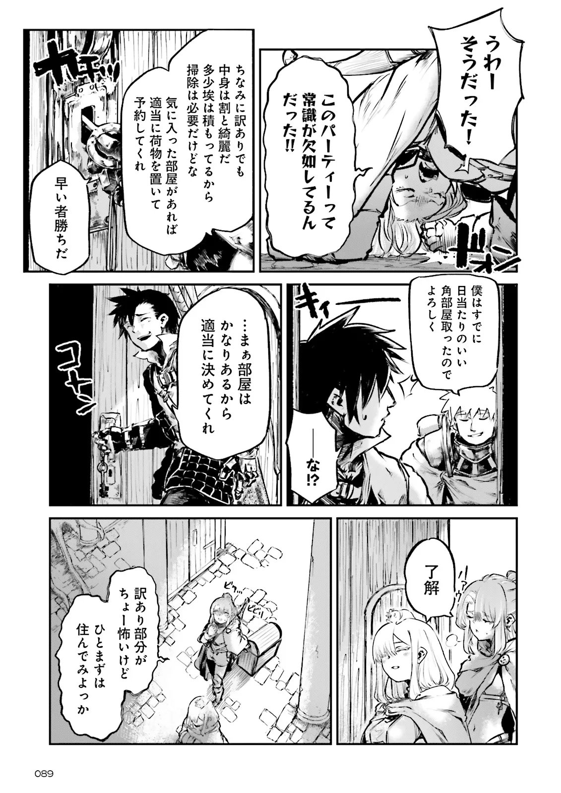 NOROMA MAHOU TO YOBARETA MAHOUTSUKAI WA JUURYOKU MAHOU DE MUSOU SURU - MADA JUURYOKU NO GAINEN NO NAI SEKAI NITE, SHOUNEN WA BANYUUINRYOKU NO OU TO NARU Chapter 25.2 page 3 - nihonkuni.com