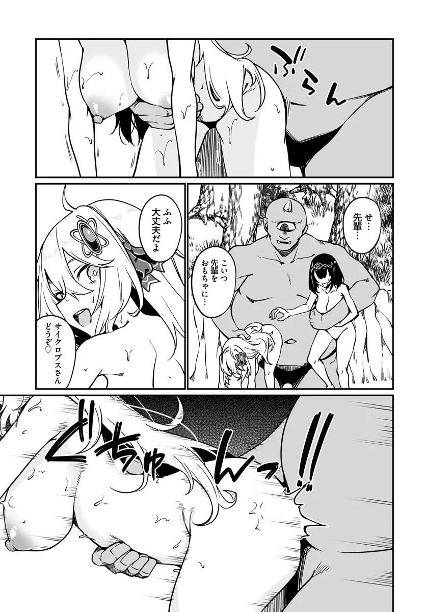 THE IMMORTAL GIRL'S NURSERY TRAVELOGUE Chap 21.2 - Pic 3